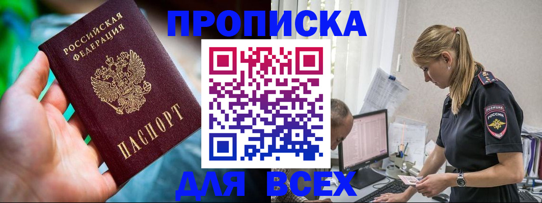 временная регистрация гарантия в Коле