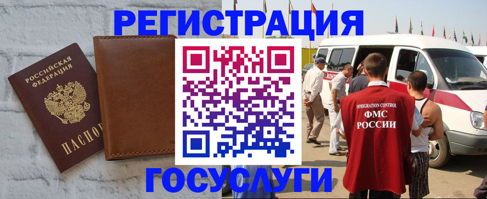 временная регистрация 2025 в Коле
