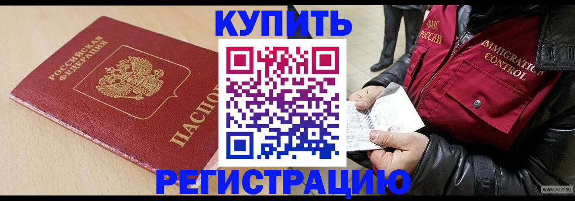прописка паспорт в Коле