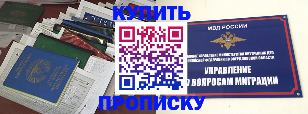 временная регистрация собственник в Коле